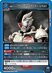 UA29BT/KMR-1-044 仮面ライダーゲンム ゾンビゲーマー レベルX R