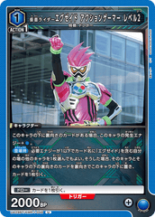 UA29BT/KMR-1-048 仮面ライダーエグゼイド アクションゲーマー レベル2 U