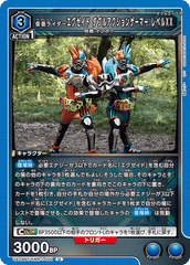 UA29BT/KMR-1-050 仮面ライダーエグゼイド ダブルアクションゲーマー レベルXX U