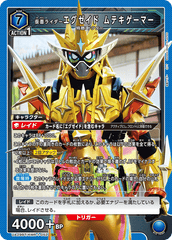 UA29BT/KMR-1-052 仮面ライダーエグゼイド ムテキゲーマー SR