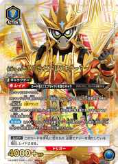 UA29BT/KMR-1-052_p1 仮面ライダーエグゼイド ムテキゲーマー SR★★