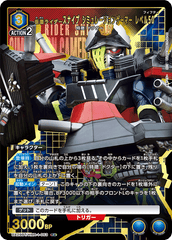 UA29BT/KMR-1-053_p1 仮面ライダースナイプ シミュレーションゲーマー レベル50 R★
