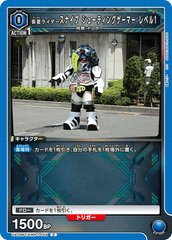 UA29BT/KMR-1-055 仮面ライダースナイプ シューティングゲーマー レベル1 C