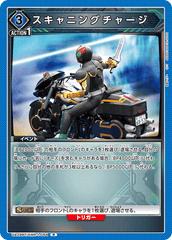 UA29BT/KMR-1-064 スキャニングチャージ R