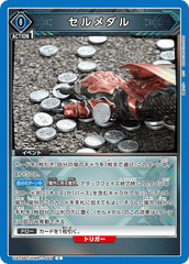 UA29BT/KMR-1-065 セルメダル C