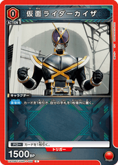 UA29BT/KMR-1-069 仮面ライダーカイザ C