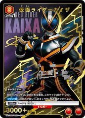 UA29BT/KMR-1-070_p1 仮面ライダーカイザ R★