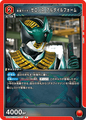 UA29BT/KMR-1-071 仮面ライダーゼロノス アルタイルフォーム R