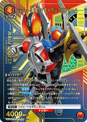 UA29BT/KMR-1-076_p1 仮面ライダー電王 クライマックスフォーム SR★