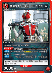 UA29BT/KMR-1-077 仮面ライダー電王 ソードフォーム R