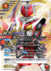 UA29BT/KMR-1-079_p1 仮面ライダー電王 ライナーフォーム SR★★