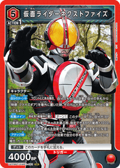UA29BT/KMR-1-081 仮面ライダーネクストファイズ SR