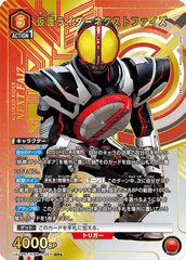 UA29BT/KMR-1-081_p1 仮面ライダーネクストファイズ SR★