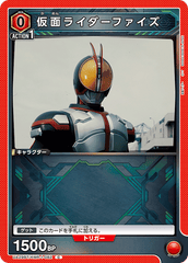 UA29BT/KMR-1-082 仮面ライダーファイズ C