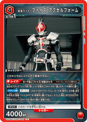 UA29BT/KMR-1-085 仮面ライダーファイズ アクセルフォーム R