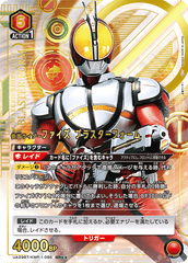 UA29BT/KMR-1-086_p1 仮面ライダーファイズ ブラスターフォーム SR★★