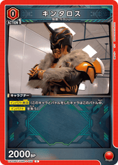 UA29BT/KMR-1-090 キンタロス C