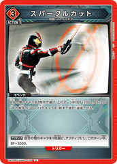 UA29BT/KMR-1-100 スパークルカット C