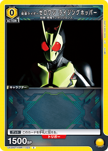 UA29ST/KMR-1-023 仮面ライダーゼロワン ライジングホッパー C