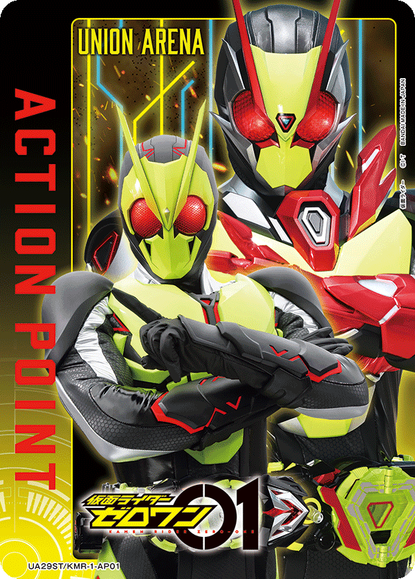 UA29ST/KMR-1-AP01 アクションポイントカード(仮面ライダー) AP