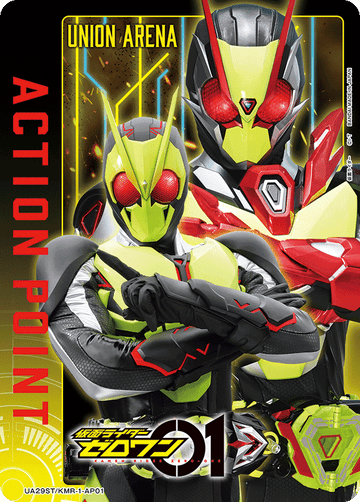 UA29ST/KMR-1-AP01 アクションポイントカード(仮面ライダー) AP