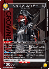 UA30BT/ARK-1-006_p1 クラウンスレイヤー R★