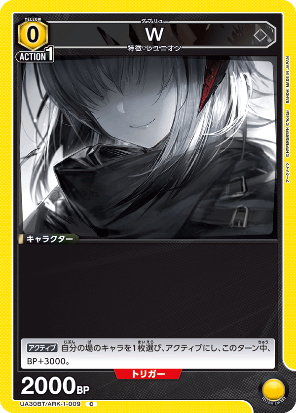 UA30BT/ARK-1-009 W C - トレカの万国