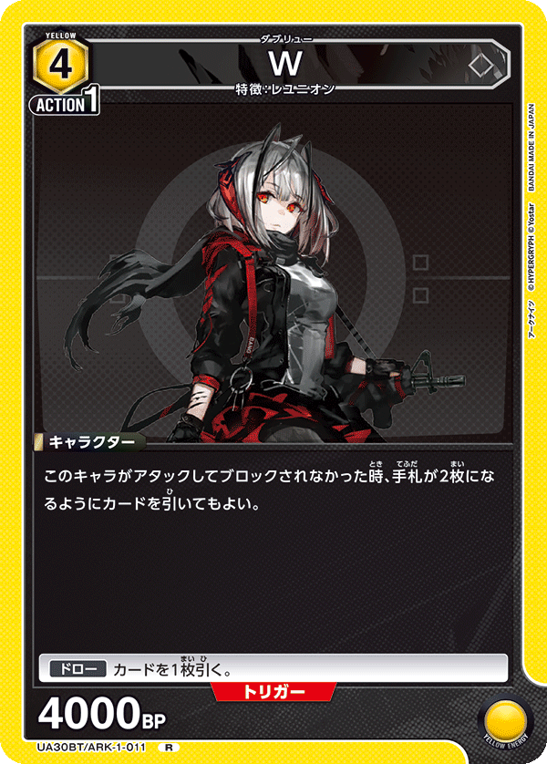 UA30BT/ARK-1-011 W R - トレカの万国