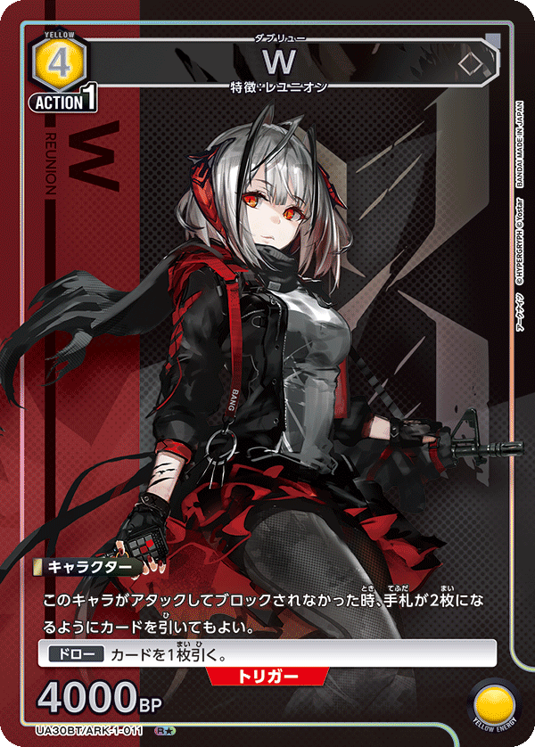 UA30BT/ARK-1-011_p1 W R★ - トレカの万国