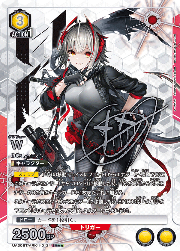 UA30BT/ARK-1-012_p1 W SR★★ - トレカの万国