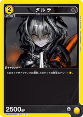 UA30BT/ARK-1-014 タルラ U
