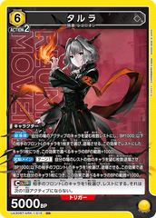 UA30BT/ARK-1-015 タルラ SR
