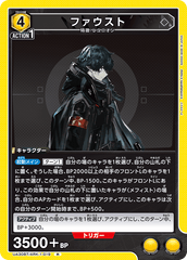 UA30BT/ARK-1-019 ファウスト R