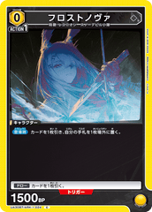 UA30BT/ARK-1-024 フロストノヴァ C