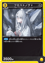 UA30BT/ARK-1-025 フロストノヴァ U