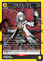 UA30BT/ARK-1-027 フロストノヴァ SR