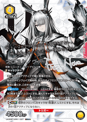 UA30BT/ARK-1-027_p1 フロストノヴァ SR★★