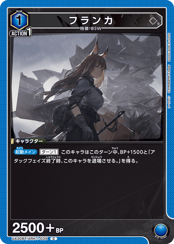 UA30BT/ARK-1-035 フランカ C - トレカの万国