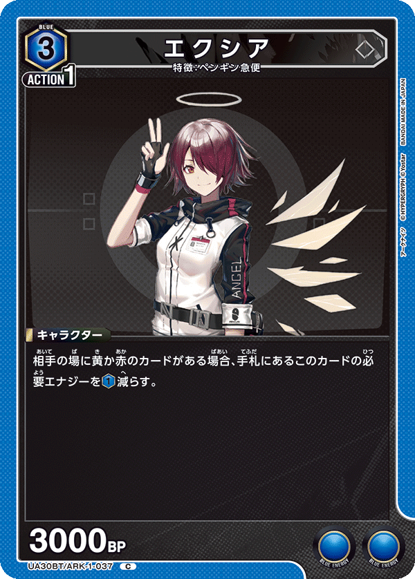 UA30BT/ARK-1-037 エクシア C - トレカの万国