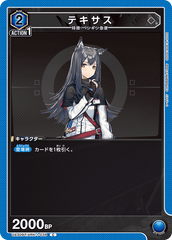 UA30BT/ARK-1-038 テキサス C