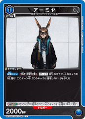 UA30BT/ARK-1-040 アーミヤ U