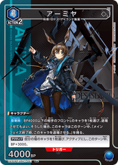 UA30BT/ARK-1-041_p1 アーミヤ R★