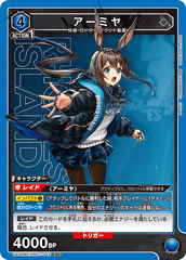 UA30BT/ARK-1-042 アーミヤ SR
