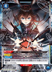 UA30BT/ARK-1-042_p2 アーミヤ SR★★★