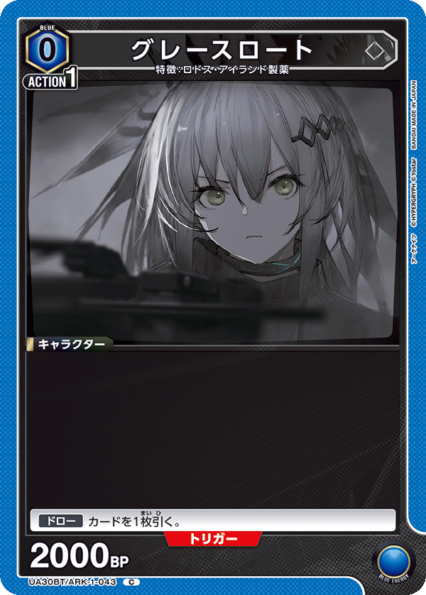 UA30BT/ARK-1-043 グレースロート C - トレカの万国