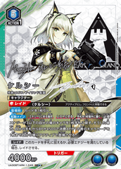 UA30BT/ARK-1-048_p1 ケルシー SR★★