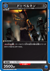 UA30BT/ARK-1-050 ドーベルマン U
