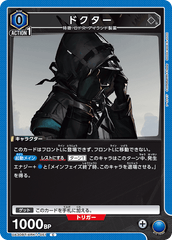 UA30BT/ARK-1-051 ドクター C