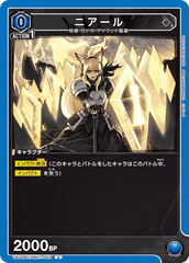 UA30BT/ARK-1-053 ニアール U