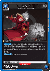 UA30BT/ARK-1-055 レッド R